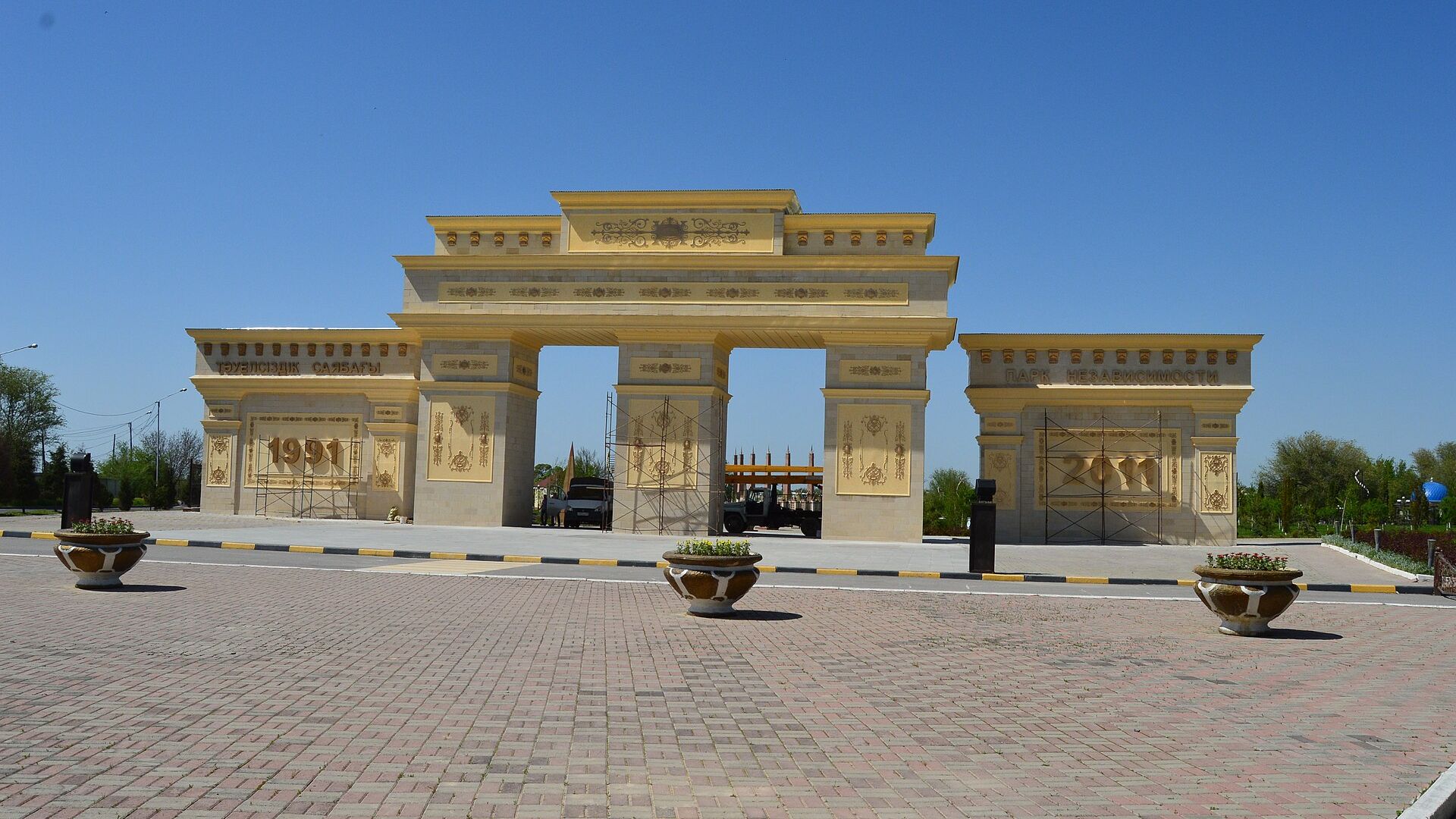 Independence Park
