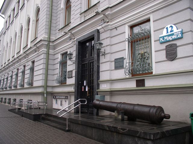 Belarusian National History and Culture Museum