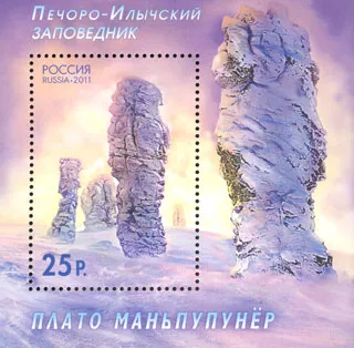 Manpupuner rock formations