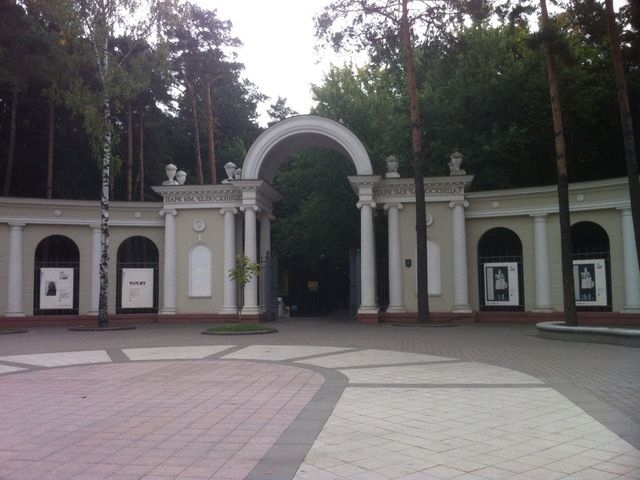 Chelyuskinites Park