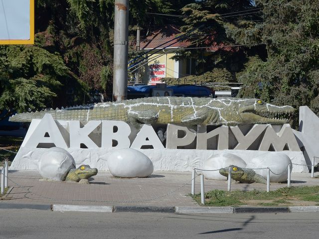 Alushta Aquarium
