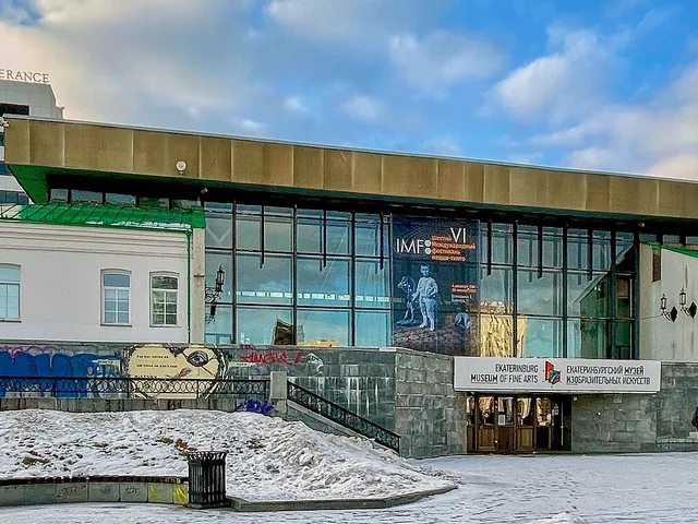 Yekaterinburg Museum of Fine Arts