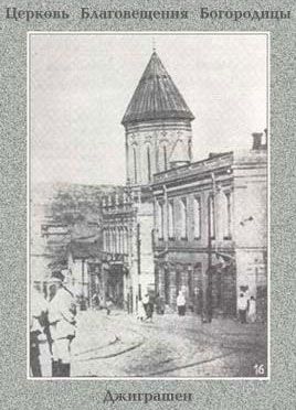 Jigrashen Avetyats Church