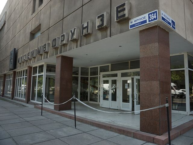 M. V. Frunze Museum