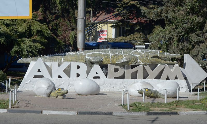 Alushta Aquarium